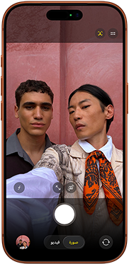 iPhone 17 Pro، الجزء الأمامي الخارجي، ميزة نمط 