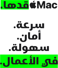 جهاز MacBook Air مقاس 15 إنش باللون الفضي مفتوح ويعرض تطبيقات البريد وNumbers وSlack قيد التشغيل، إلى جانب جهاز iMac مقاس 24 إنش يظهر شخصاً يقدم عرضاً تقديمياً في Keynote عبر مكالمة فيس تايم