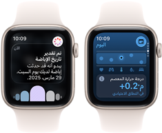 اثنتان من ساعات Apple Watch SE 3 بإطار من الألومنيوم ولون ضوء النجوم