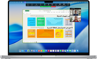 شاشة MacBook Pro مقاس 16 إنش بشريحة M4 تعرض مكالمة عمل عبر Zoom ويشارك أحد الأشخاص الشاشة وتظهر نافذة Excel مع بيانات ومخططات