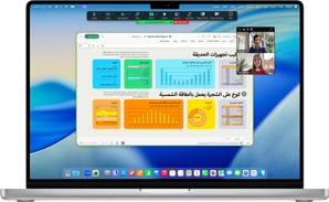 شاشة MacBook Pro مقاس 16 إنش بشريحة M4 تعرض مكالمة عمل عبر Zoom ويشارك أحد الأشخاص الشاشة وتظهر نافذة Excel مع بيانات ومخططات