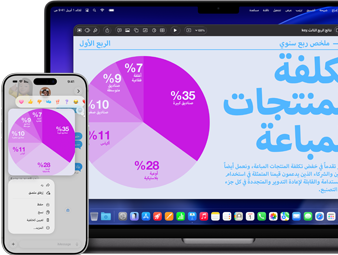 جهاز MacBook Pro مقاس 14 إنش بشريحة M5 وجهاز iPhone 17 Pro Max يعرضان ميزة الاستمرارية لعرض تقديمي في Keynote يتضمن مخططاً دائرياً وتتم مشاركته على الجهازين