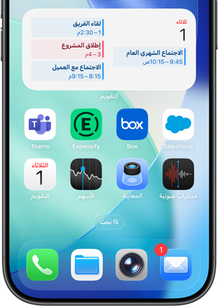 الشاشة الرئيسية في جهاز iPhone تعرض مجموعة من تطبيقات الأعمال والإنتاجية، مع جدول عمل مفصل في تطبيق التقويم من Apple