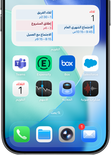 }الشاشة الرئيسية في جهاز iPhone تعرض مجموعة من تطبيقات الأعمال والإنتاجية، مع جدول عمل مفصل في تطبيق التقويم من Apple