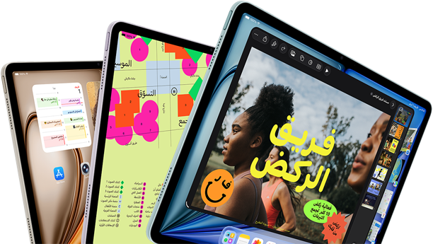 ثلاث شاشات لجهاز iPad&nbsp;Air مرتبة على شكل مروحة، الألوان: أزرق، ليلكي، ضوء النجوم، الجانب الأمامي الخارجي، الجهة الجانبية الخارجية، تطبيقات معروضة على الشاشة تشمل تطبيق Keynote والرسائل والشاشة الرئيسية