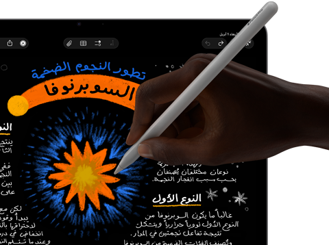جهاز iPad&nbsp;Air يعرض ملاحظات ورسومات بخط اليد في تطبيق الملاحظات، يد تستخدم قلم Apple&nbsp;Pro للرسم