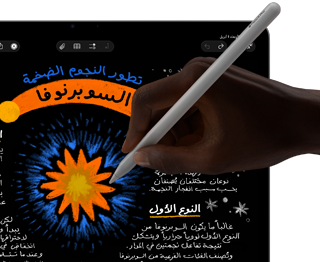 جهاز iPad&nbsp;Air يعرض ملاحظات ورسومات بخط اليد في تطبيق الملاحظات، يد تستخدم قلم Apple&nbsp;Pro للرسم