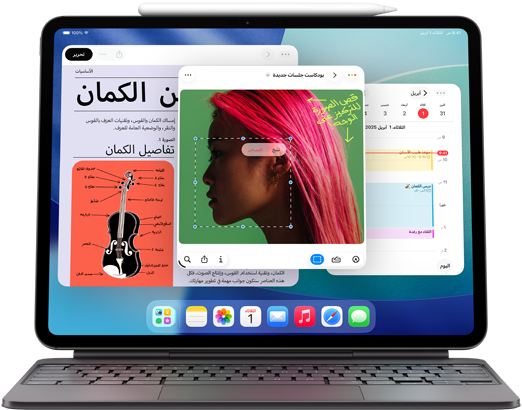 جهاز iPad&nbsp;Air يعرض الصفحة الرئيسية مع تطبيقات Apple متعددة، مقترن بلوحة مفاتيح&nbsp;ماجيك وقلم Apple&nbsp;Pro‏
