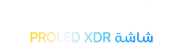 جهاز MacBook Pro مع شاشة PROLED XDR‎‎
