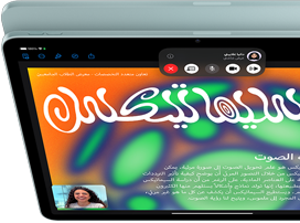 جهاز iPad&nbsp;Air بكاميرا 12MP&nbsp;Center&nbsp;Stage‏ يعرض مستخدماً في مكالمة فيس تايم، أمام موديل آخر لجهاز iPad&nbsp;Air يعرض الجانب الخلفي الخارجي والكاميرا