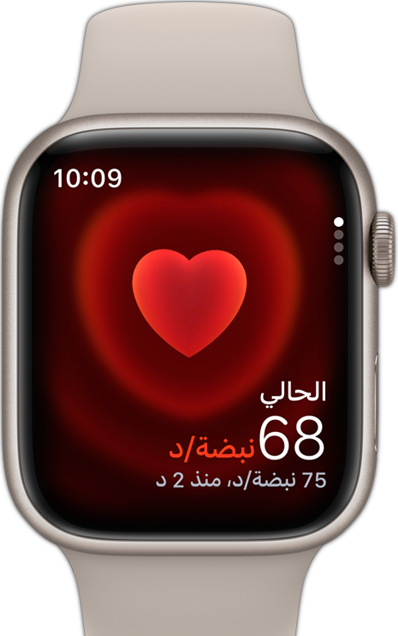 صورة أمامية لساعة Apple&nbsp;Watch‏ تعرض نبضات قلب شخص ما.