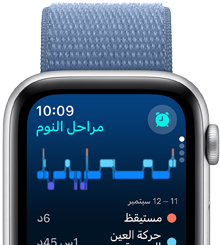 شاشة تطبيق النوم تعرض مراحل النوم، ودقائق الاستيقاظ، ودقائق نوم حركة العين السريعة.