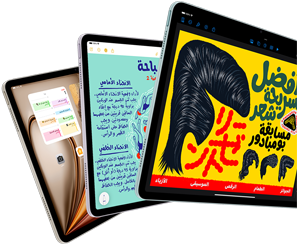 ثلاث شاشات لأجهزة iPad Air تعرض ميزات iPadOS والتطبيقات