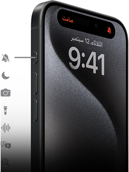 iPhone&nbsp;15&nbsp;Pro يعرض تسعة خيارات مختلفة لتعيين زر الإجراءات
